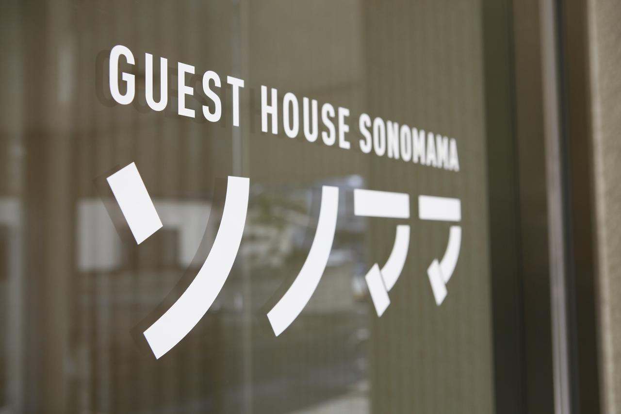 Guest House Sonomama Kofu  Kültér fotó